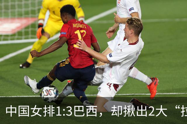中国女排1:3巴西，却揪出2大“拉胯”之人！打强队真不能用她了